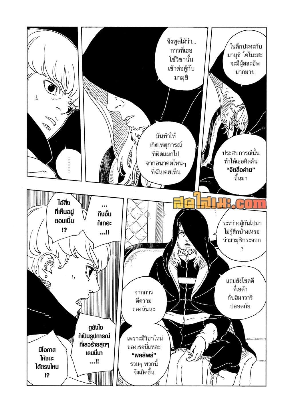 Manga-lc-com อ่านมังงะ อ่านการ์ตูน ออนไลน์ ฟรี Boruto -Two Blue Vortex- ตอนที่ 1 2 3 4 5 6 7 8 9 10 11 12 13 14 ฟรี ไม่มีโฆษณา Manga-lc - อ่าน มังงะ อ่าน การ์ตูน ออนไลน์ อ่านมังงะ ฟรี