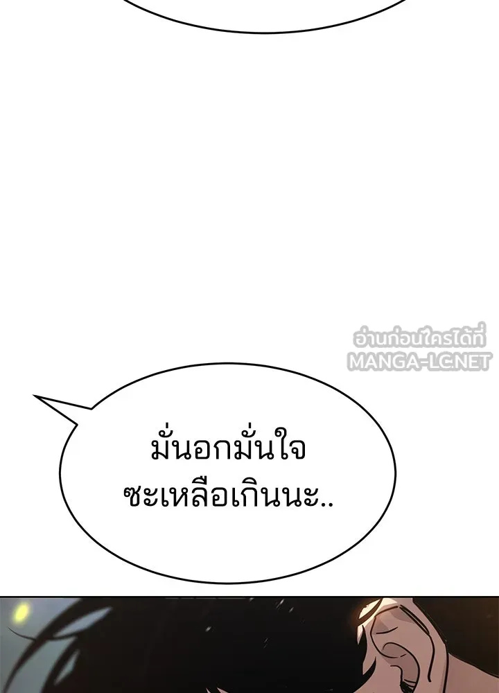 กฎเหล็กบ้านสายลับ ตอนที่ 36 รูปที่ 72