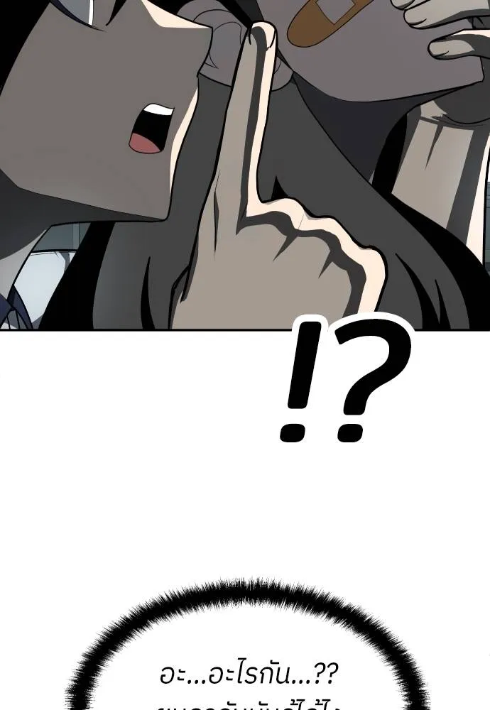 สนามเด็กล่า ตอนที่ 42 รูปที่ 26