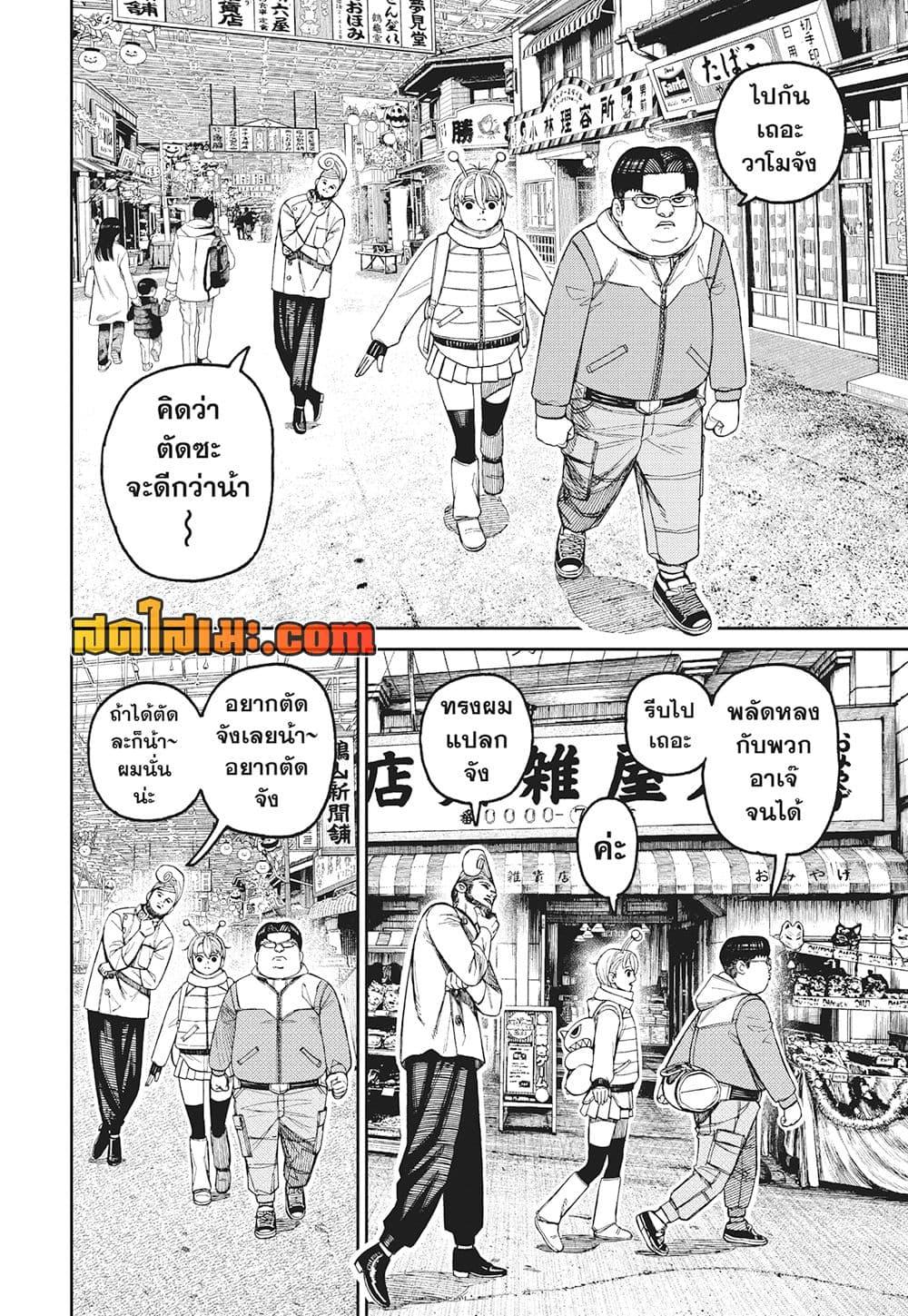 Manga-lc-com อ่านมังงะ อ่านการ์ตูน ออนไลน์ ฟรี Dandadan ตอนที่ 1 2 3 4 5 6 7 8 9 10 11 12 13 14 ฟรี ไม่มีโฆษณา Manga-lc - อ่าน มังงะ อ่าน การ์ตูน ออนไลน์ อ่านมังงะ ฟรี