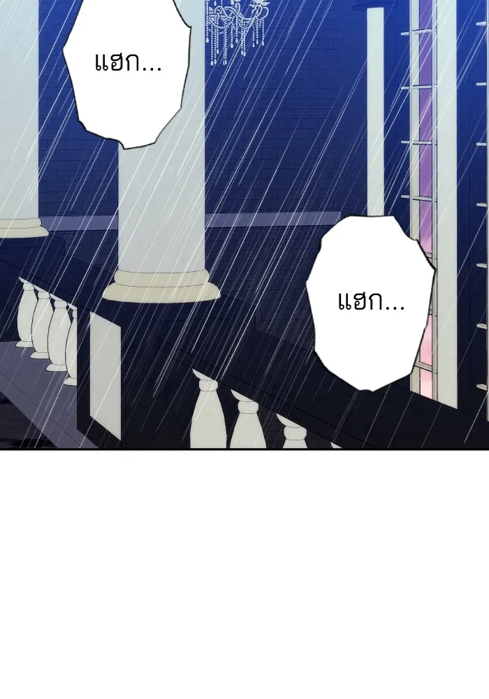 บุตรสาวของดยุกปีศาจ ตอนที่ 76 รูปที่ 37