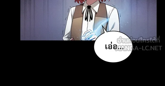 นักดาบอัจฉริยะจากอะคาเดมี ตอนที่ 3 รูปที่ 81