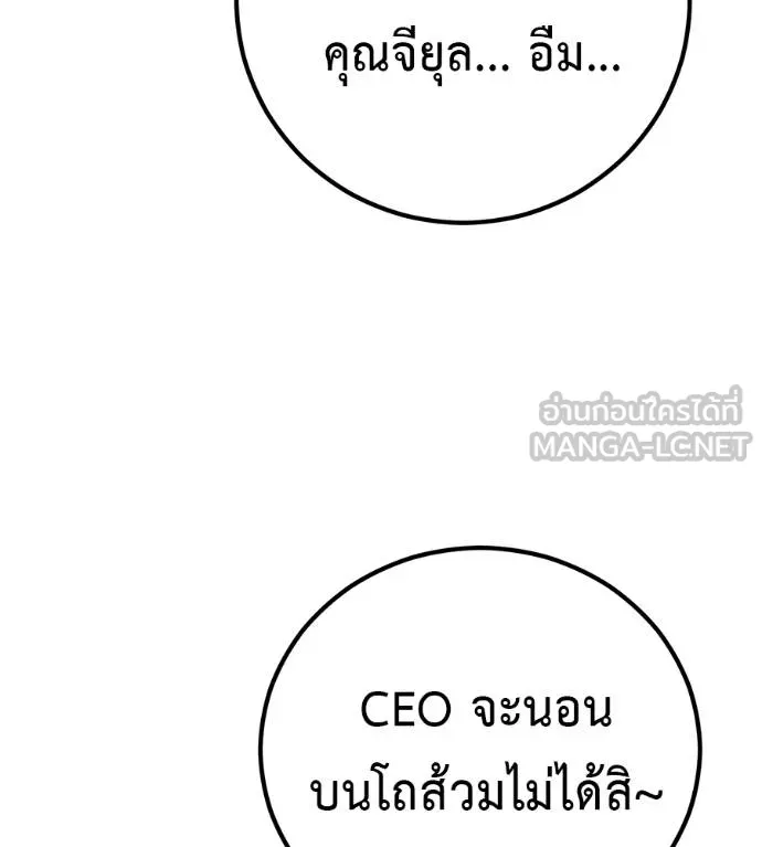 เรียกฉันว่าพระเจ้า ตอนที่ 19 รูปที่ 39