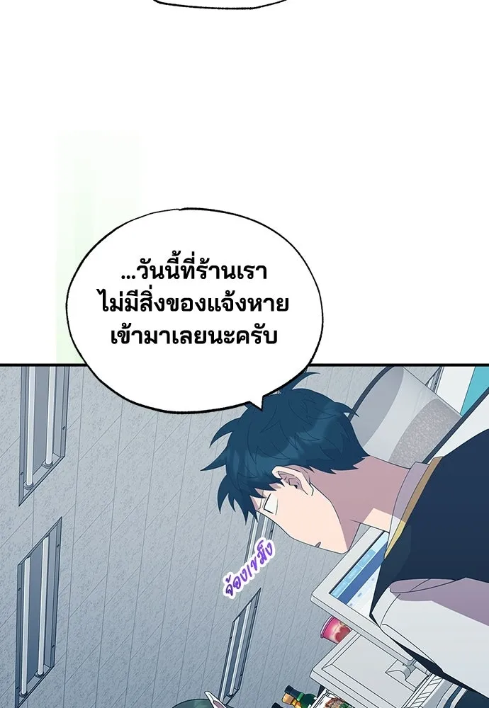 ร้านสะดวกซื้อต่างโลก ตอนที่ 50 รูปที่ 38