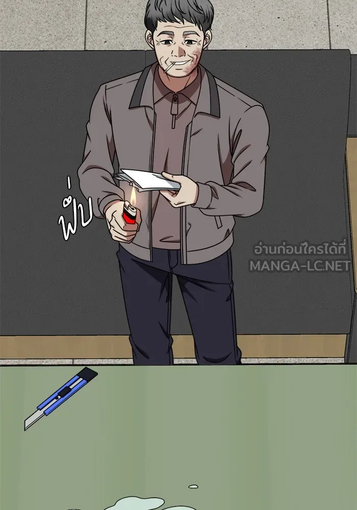 ช่วยเปลี่ยนฉันที ตอนที่ 206. ซีซัน 2 ลาอิมฮยัง 8 รูปที่ 144