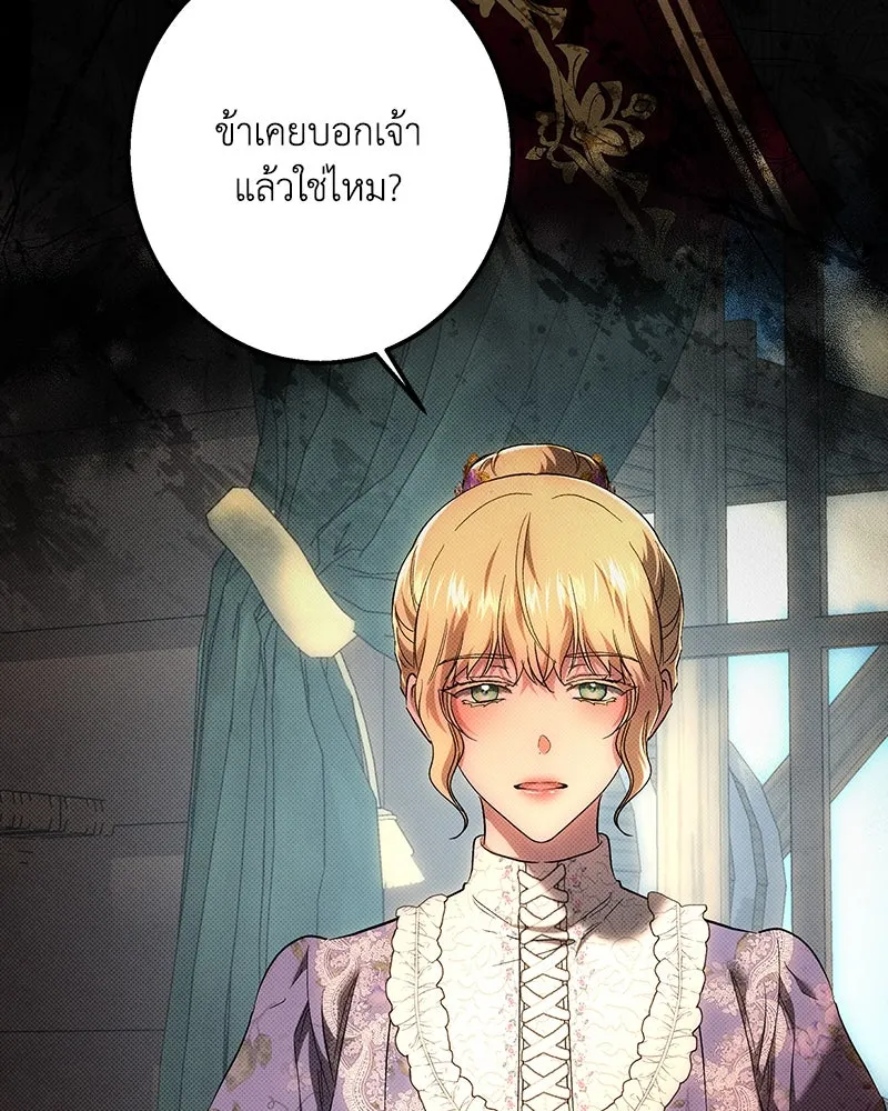 เจ้าหญิงคลั่งแห่งวังหลวง ตอนที่ 149 รูปที่ 31