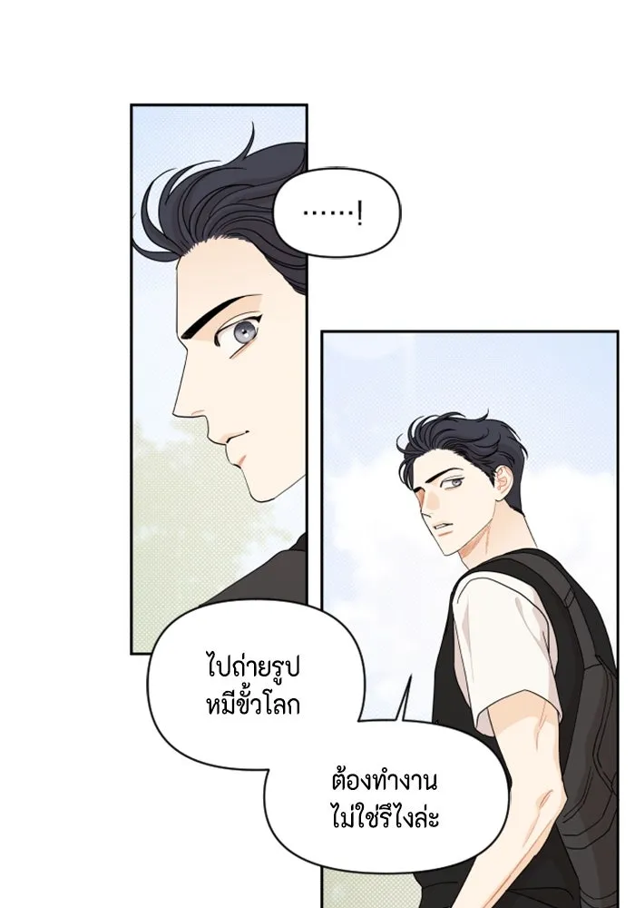 จริง ๆ แล้ว โอบารัมน่ะ… ตอนที่ 34 รูปที่ 44