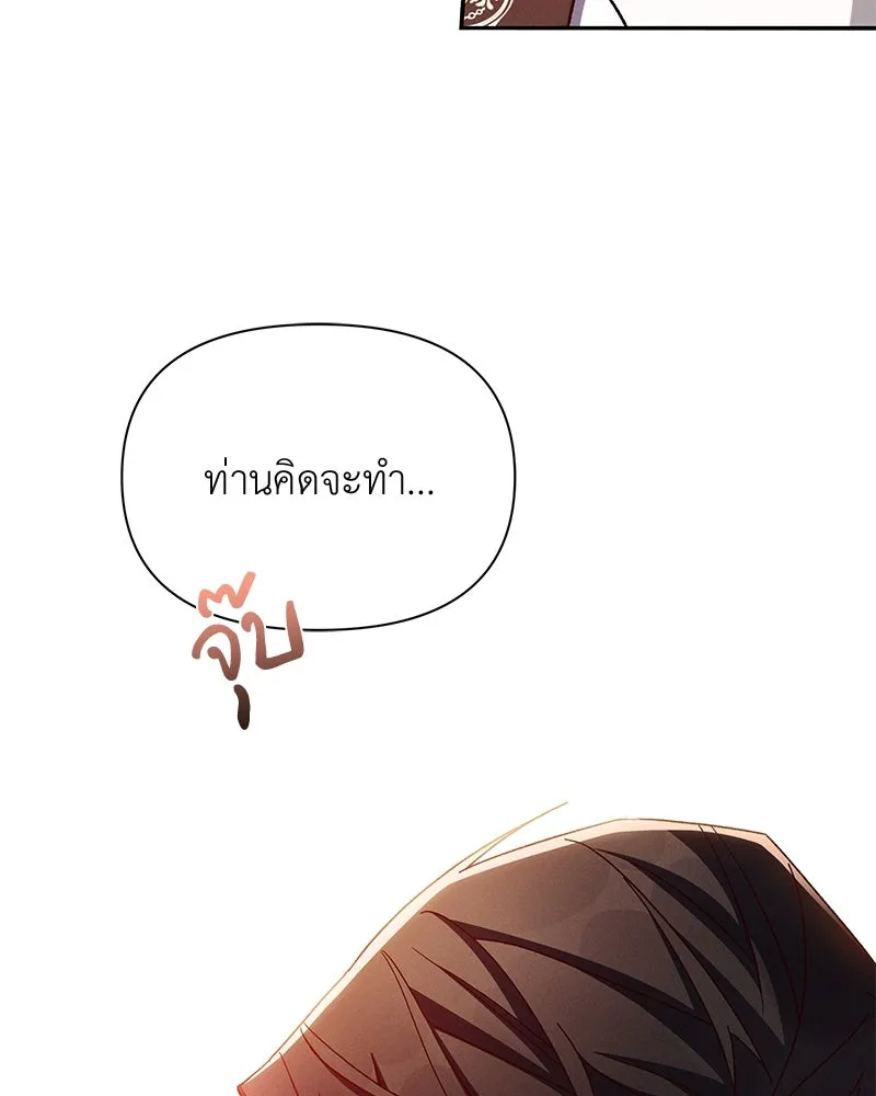 โอ้ ศัตรูที่รัก ตอนที่ 97 รูปที่ 41