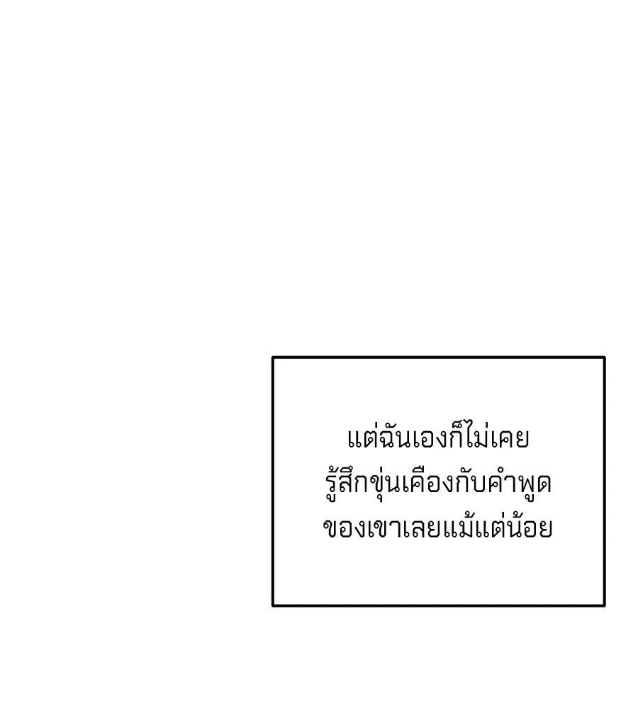 เบื้องหลังรอยยิ้มของเจ้าหญิง ตอนที่ 22 รูปที่ 97