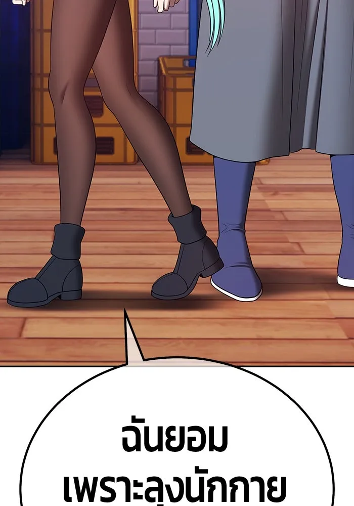 +99 ท่อนไม้พร้อมบวก ตอนที่ 84 บทส่งท้ายซีซัน 1 (2) รูปที่ 373