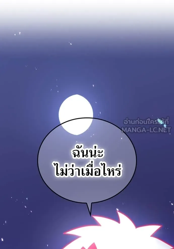 เพลเยอร์เลือดเทวะ ตอนที่ 74 รูปที่ 66