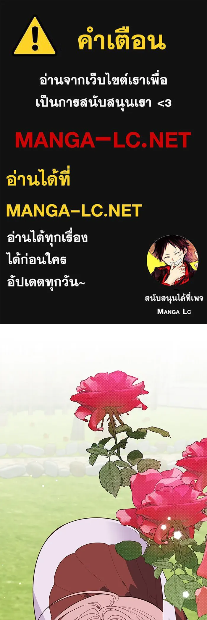 หนูน้อยทรราช ตอนที่ 112 รูปที่ 1