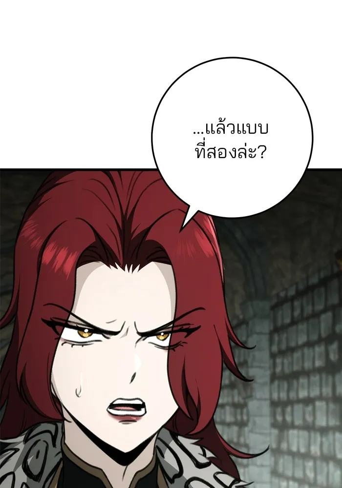 ดาบแห่งจักรพรรดิ ตอนที่ 55 รูปที่ 134