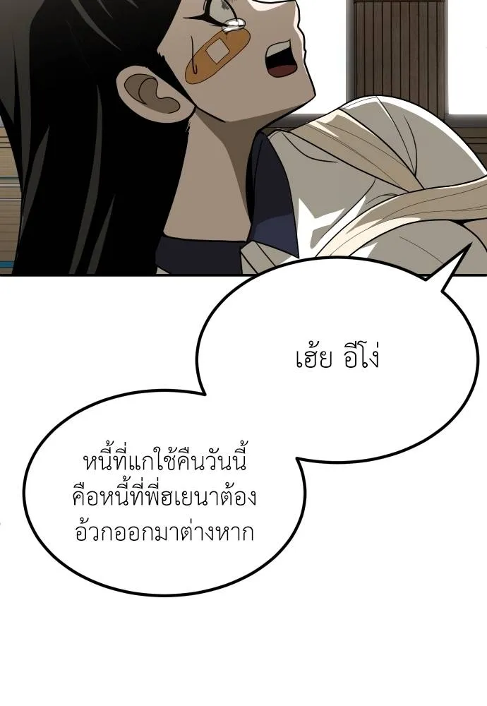 สนามเด็กล่า ตอนที่ 31 รูปที่ 131