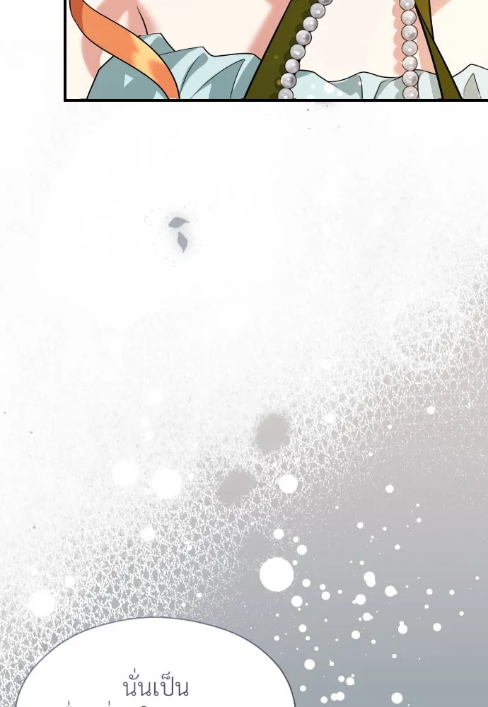 จักรพรรดิคลั่งรักที่เด็กกว่าฉันพันปี ตอนที่ 31 รูปที่ 5