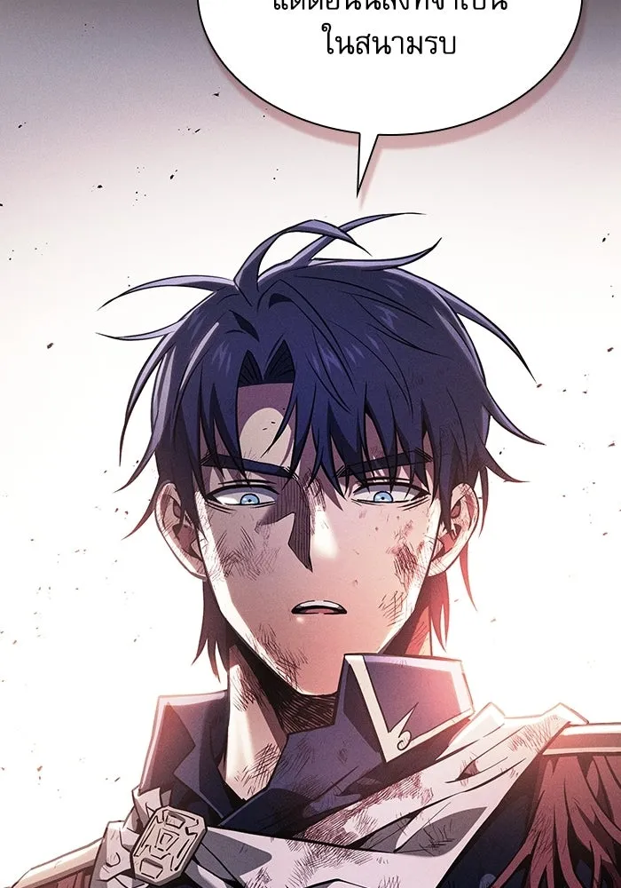 นักดาบอัจฉริยะจากอะคาเดมี ตอนที่ 117 รูปที่ 143