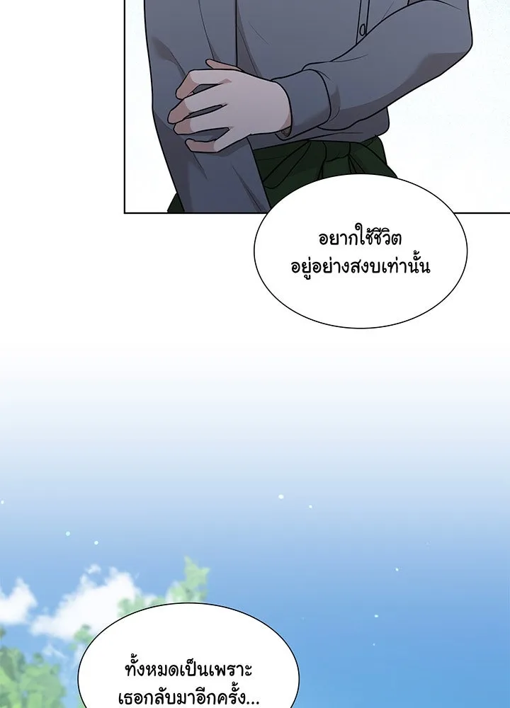 เพลิงแค้นผลาญใจ ตอนที่ 37 รูปที่ 131
