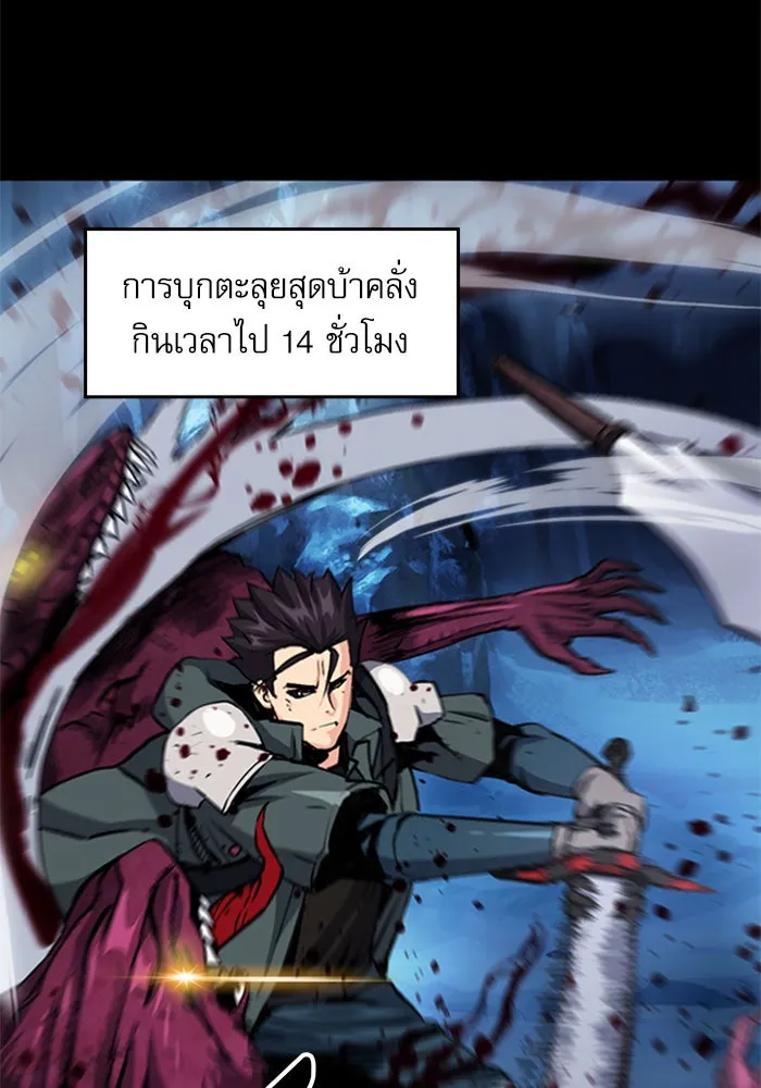 ดรูอิดแห่งสถานีโซล ตอนที่ 48 รูปที่ 5