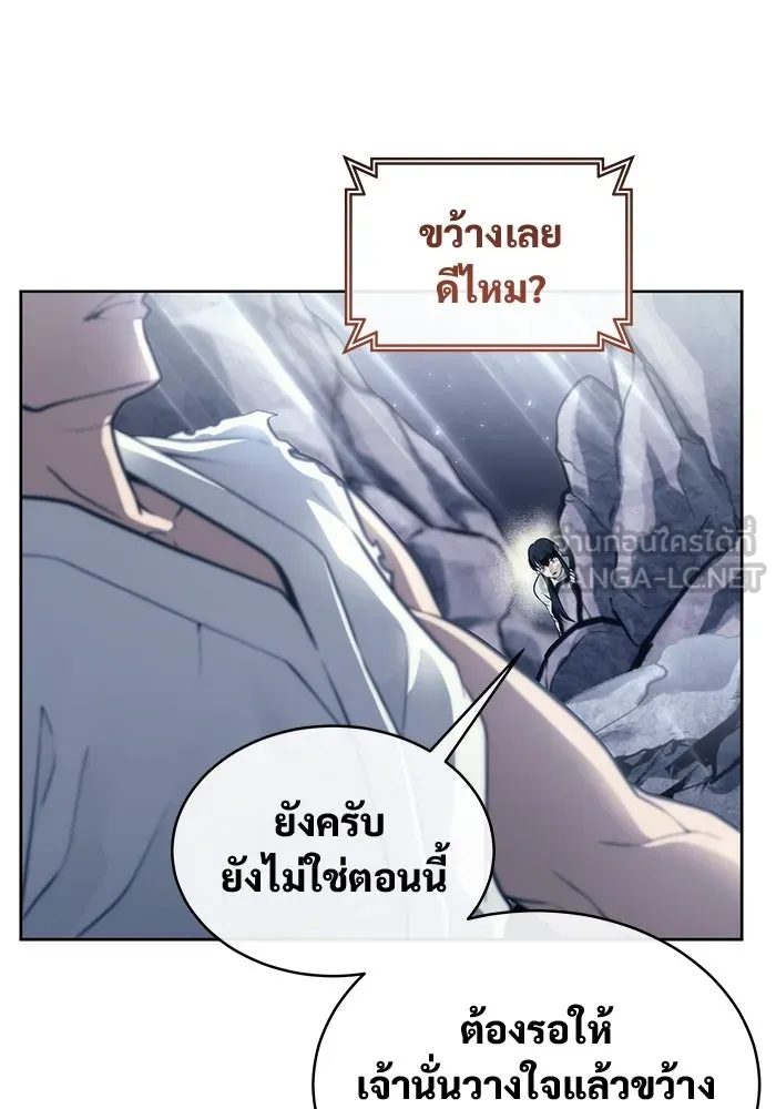 อูเร็ค มาซิโน่ ตอนที่ 20 ชอนกึม 2 รูปที่ 171