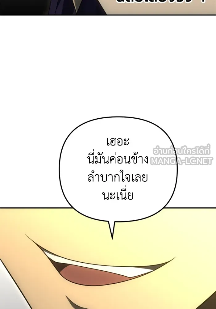 อดีตบอสหอคอย ตอนที่ 55 รูปที่ 75
