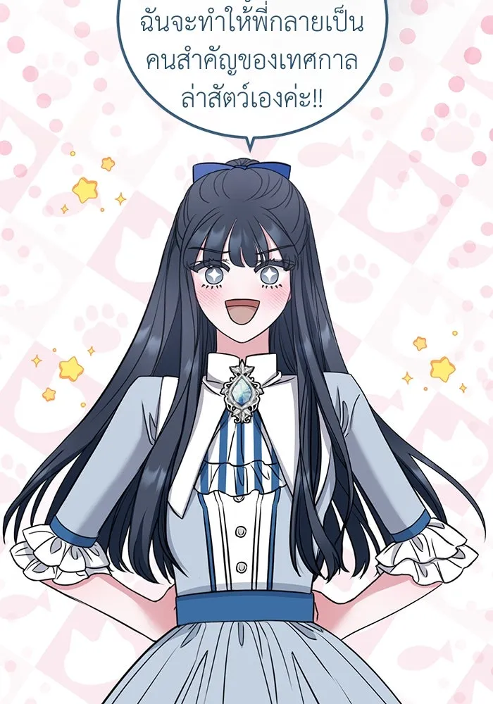 ครอบครัวพรรค์นั้น ฉันไม่มีวันกลับไป ตอนที่ 27 รูปที่ 55