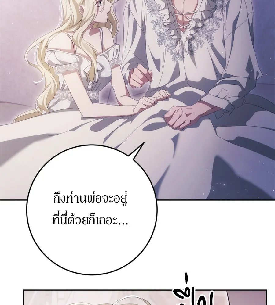 เบื้องหลังรอยยิ้มของเจ้าหญิง ตอนที่ 38 รูปที่ 92