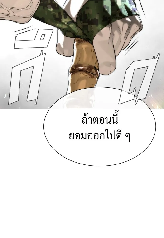 นักฆ่าย้อนวัย ตอนที่ 98 รูปที่ 11