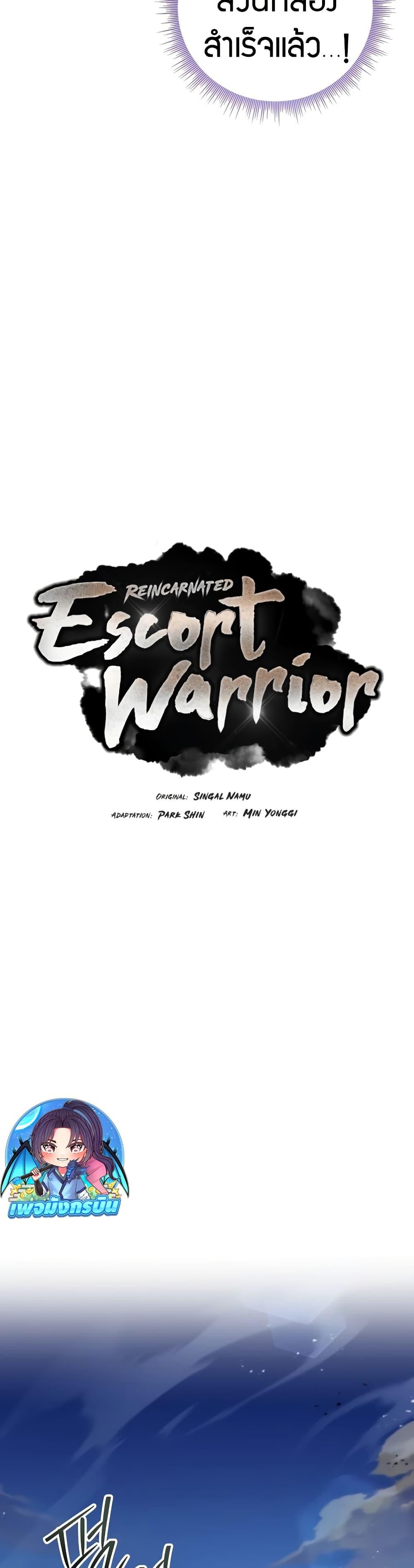 Manga-lc-com อ่านมังงะ อ่านการ์ตูน ออนไลน์ ฟรี Reincarnated Escort Warrior ตอนที่ 1 2 3 4 5 6 7 8 9 10 11 12 13 14 ฟรี ไม่มีโฆษณา Manga-lc - อ่าน มังงะ อ่าน การ์ตูน ออนไลน์ อ่านมังงะ ฟรี
