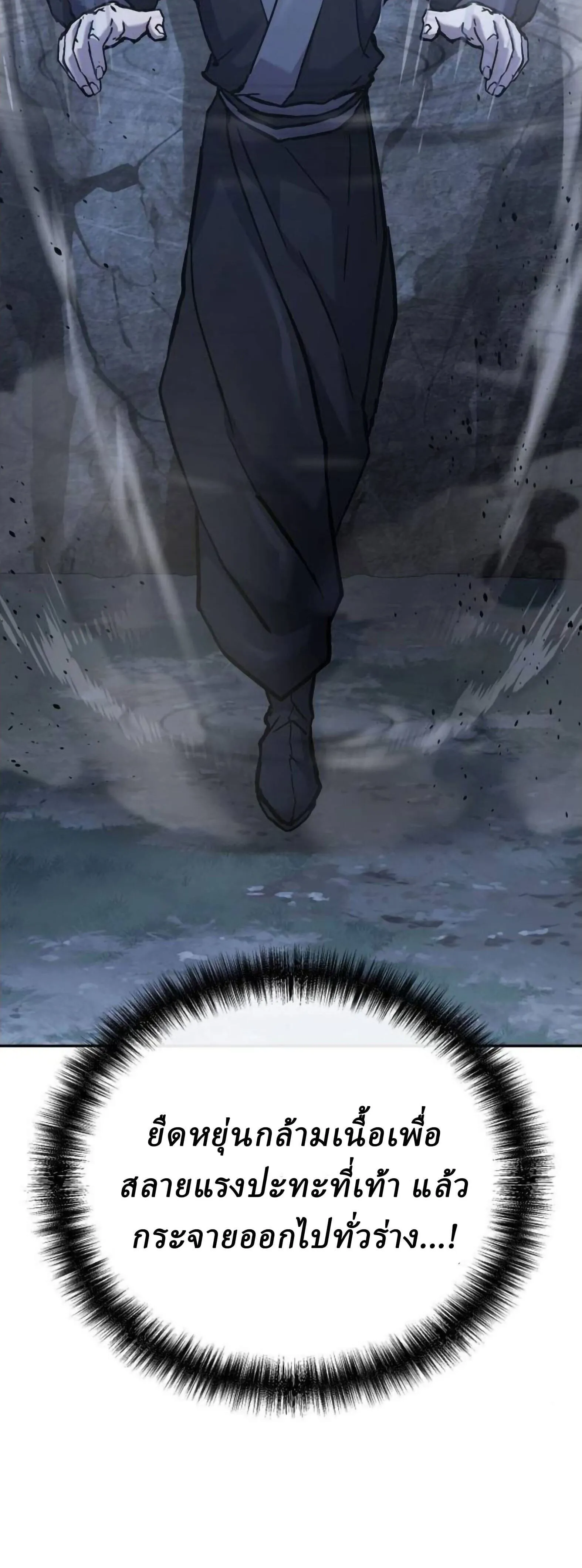 Reborn on the Demonic Cult Battlefield ยอดอ_จฉร_ยะผ_หวนค_น ตอนที่ ตอนที่ 32 รูปที่ 54