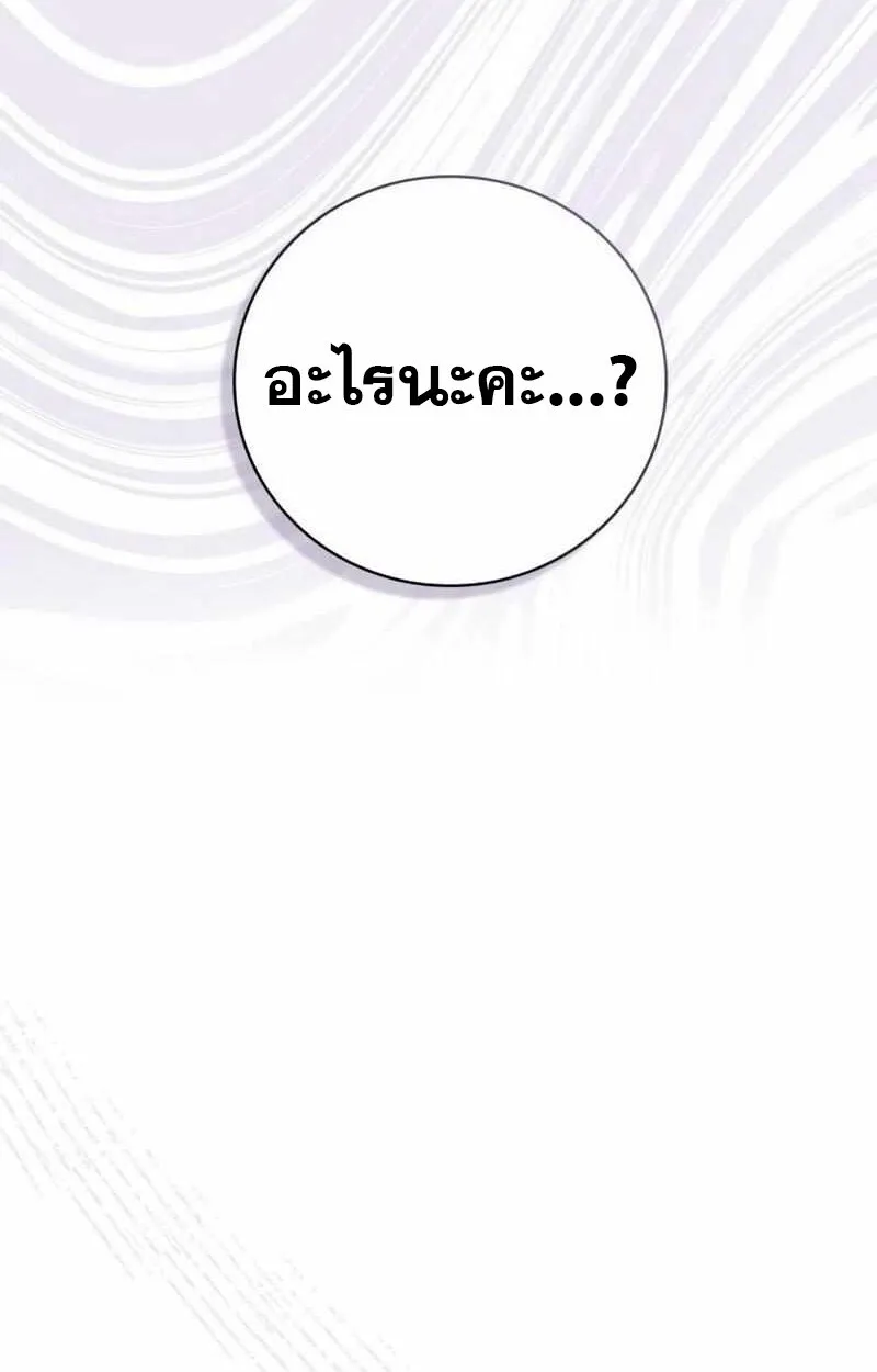 I Become a Legendary Arch Mage by Reading a Book ฉ_นกลายเป_นจอมเวทย_ในตำนานจากการอ_านหน_งส_อ ตอนที่ ตอนที่ 43 รูปที่ 53