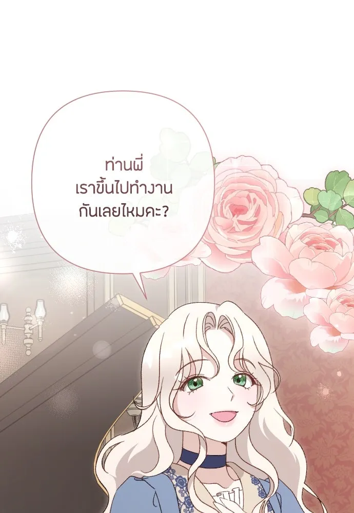 แด่ใจที่ไร้รัก ตอนที่ 2 รูปที่ 17