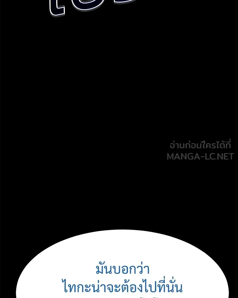 แบคXX ตอนที่ 100 รูปที่ 183