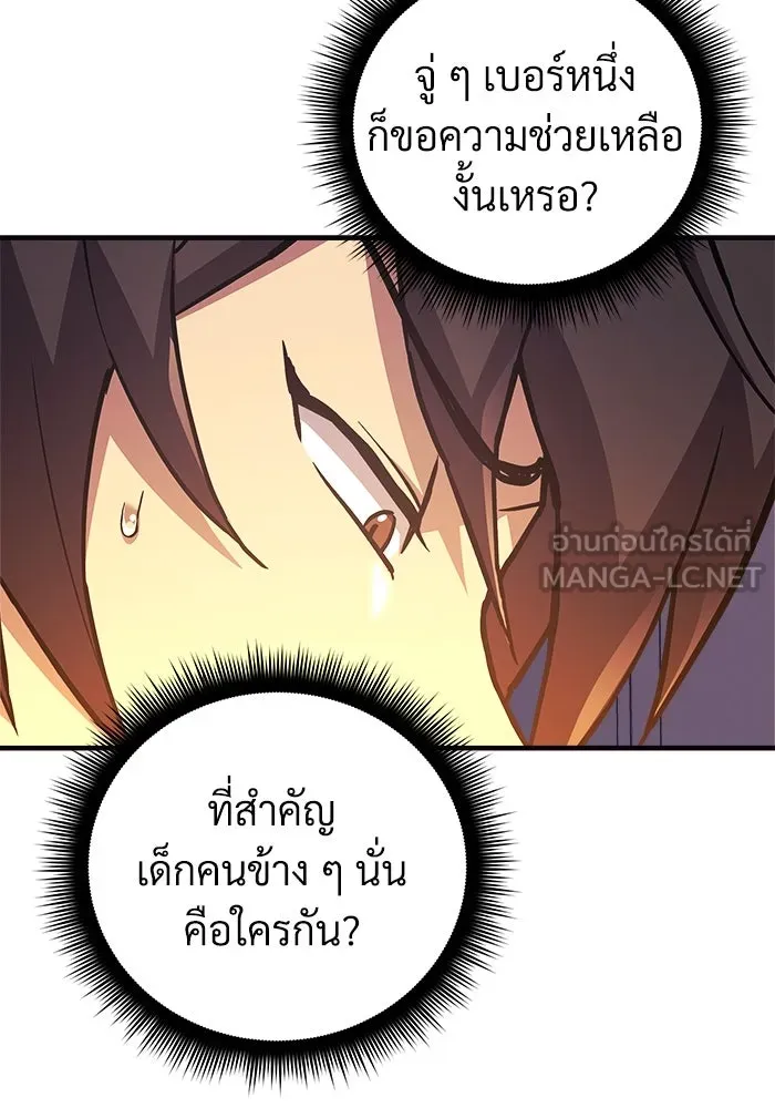 สัปดาห์นี้งดอัปตอนใหม่ ตอนที่ 79 รูปที่ 66