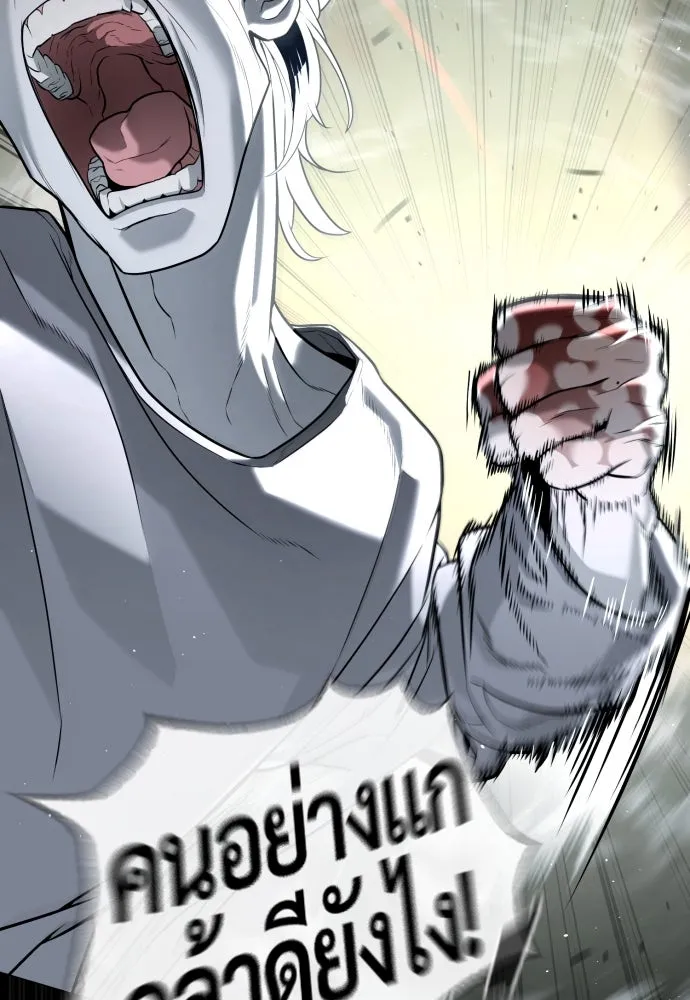 นักฆ่าย้อนวัย ตอนที่ 83 รูปที่ 127