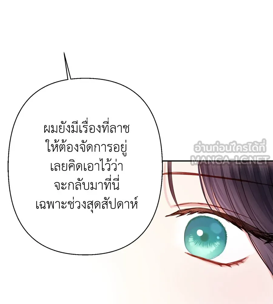 บาสเตียน ตอนที่ 25 รูปที่ 12