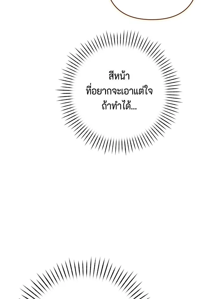 ละครชีวิตลิขิตรัก ตอนที่ 28 รูปที่ 109