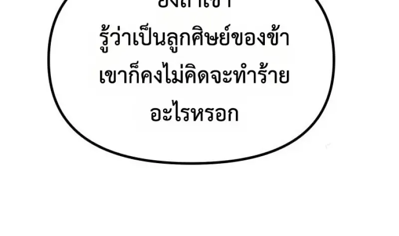 Chronicles of the Demon Faction ตำนานการเก_ดใหม_ในล_ทธ_มาร ตอนที่ ตอนที่ 159 รูปที่ 43