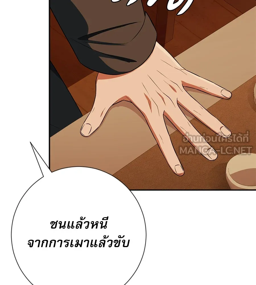 คอลเซ็นเตอร์เปลี่ยนชีวิต ตอนที่ 18 ข่มขู่ รูปที่ 81