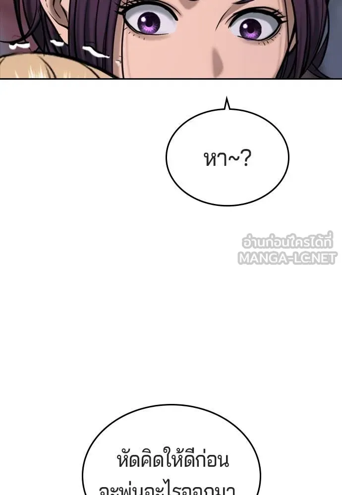 คูเซรา ตอนที่ 43 รูปที่ 184