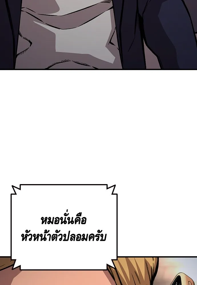 King Game ตอนที่ 62 ไม่ให้เด็ดขาด..! รูปที่ 106