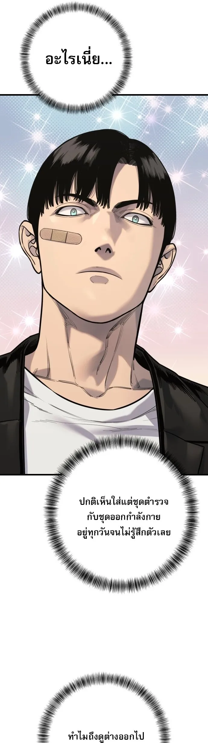 Return of the Bloodthirsty Police ตำรวจน_กฆ_า ตอนที่ ตอนที่ 113 รูปที่ 50