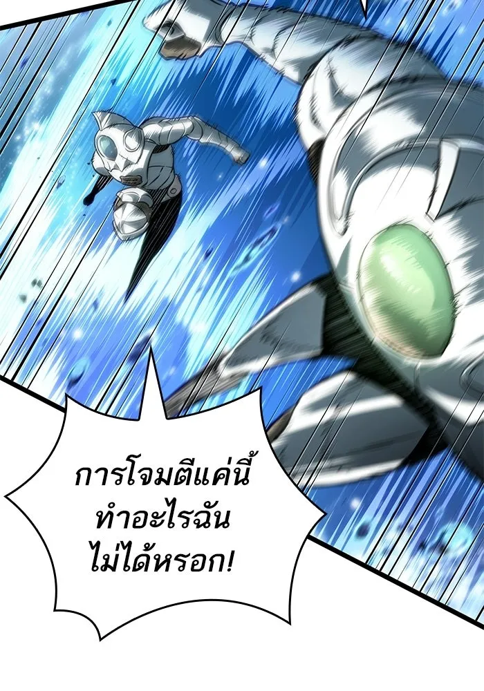 หลังวันสิ้นโลก ตอนที่ 205 รูปที่ 29
