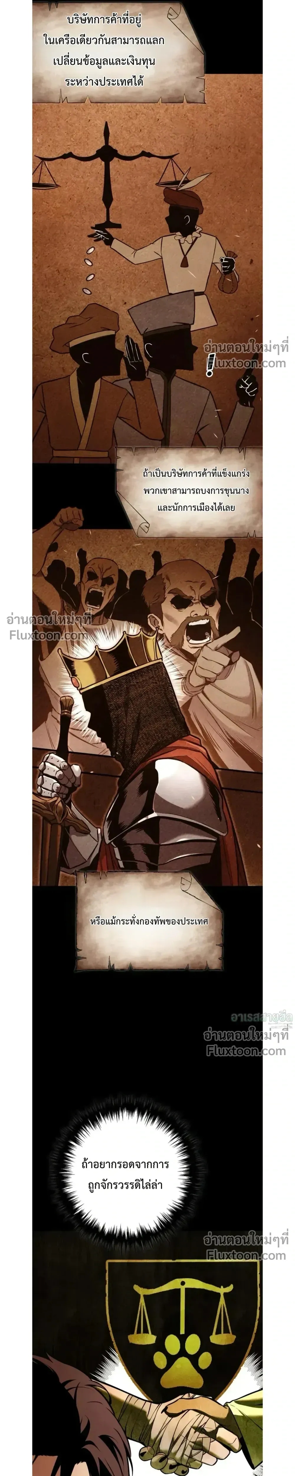 The Wandering Knight_s Survival Manual การเอาช_ว_ตรอด ของอ_ศว_นพเนจร ตอนที่ ตอนที่ 14 รูปที่ 16
