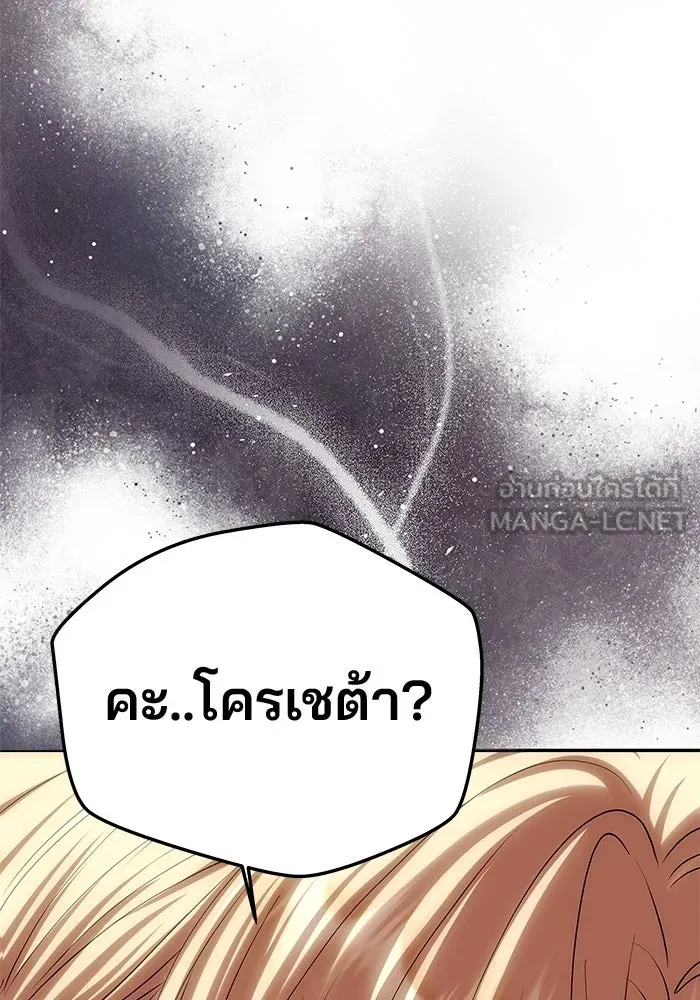 เกมรักจับสามี ตอนที่ 64 รูปที่ 78