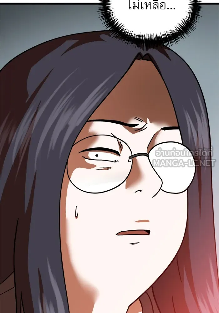 Double Click ตอนที่ 60 รูปที่ 156