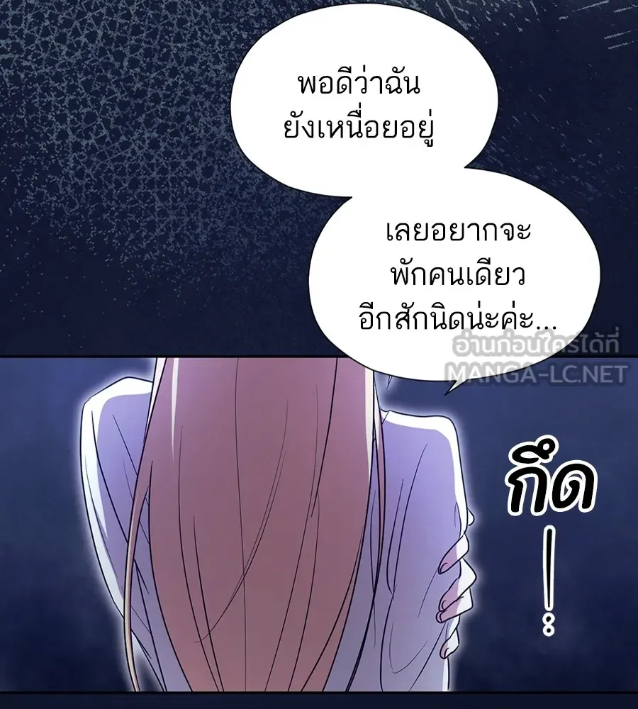 ทางหลุดพ้นของนักบุญลวง ตอนที่ 17 รูปที่ 36