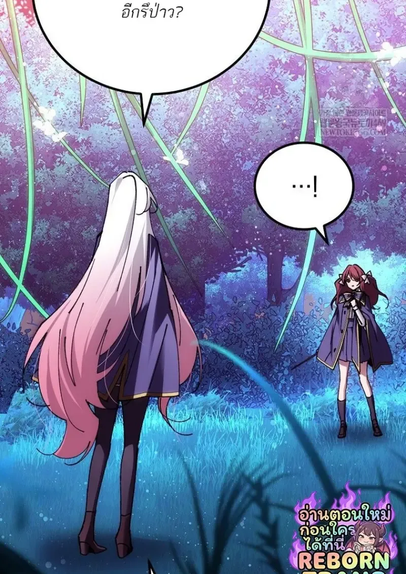 Magic Academy_s Genius Blinker ฉ_นกลายเป_นอ_จฉร_ยะการบล_งค_ในสถาบ_นเวทมนตร_ ตอนที่ ตอนที่ 85 รูปที่ 127