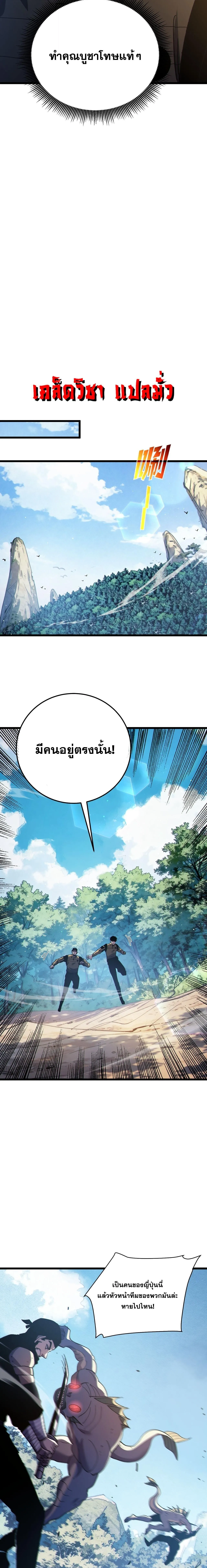 My Passive Skills Are Invincible จ_ต_อ_กคร_ง พร_อมสก_ลต_ดต_วไร_เท_ยมทาน ตอนที่ ตอนที่ 130 รูปที่ 3