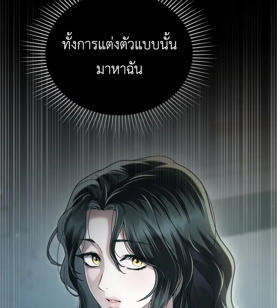 เล่ห์รักชนชั้นสูง ตอนที่ 20 รูปที่ 103