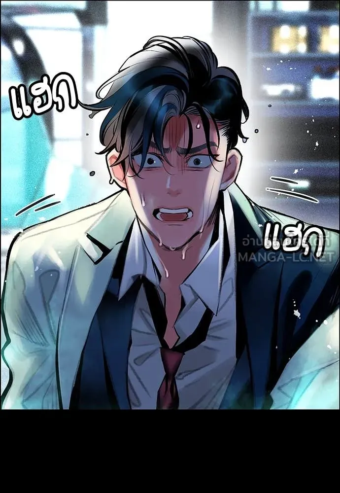 Jungle Juice ตอนที่ 171 รูปที่ 97